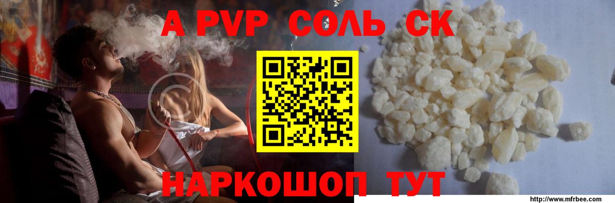 Alfa_PVP VHQ  А ПВП крисы CK  Вятские Поляны  Вход с VPN 