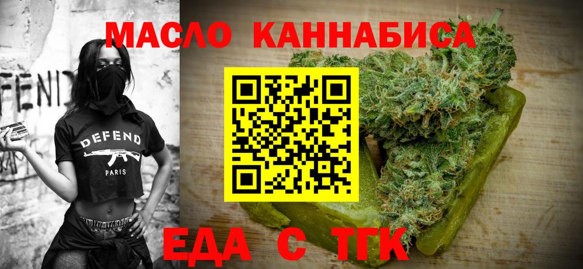 Еда ТГК марихуана Вятские Поляны