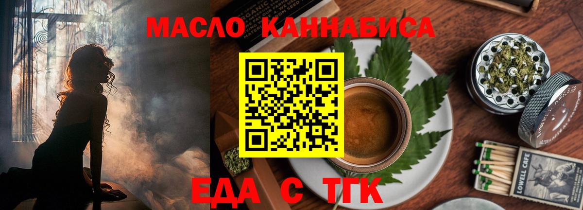 Cannafood марихуана  Вход с VPN  Вятские Поляны 