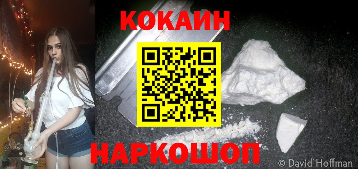 КОКАИН VHQ  КОКАИН  Вятские Поляны  КОКАИН Fish Scale  Вход с VPN 