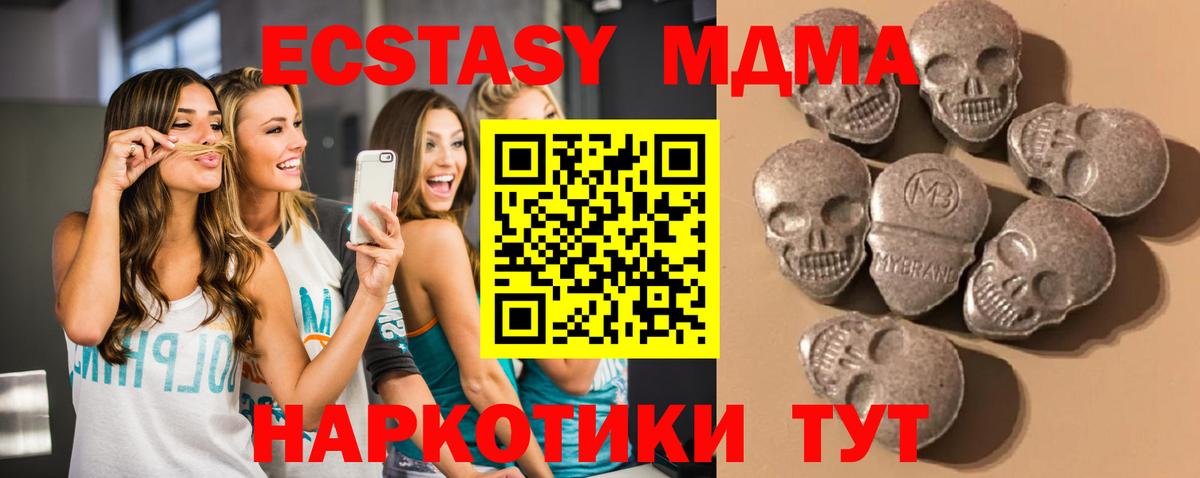 ОМГ ОМГ   Вход с VPN  Вятские Поляны  Экстази XTC  Ecstasy диски  ЭКСТАЗИ 