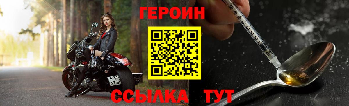 ГЕРОИН гречка  Вход с VPN  Вятские Поляны 