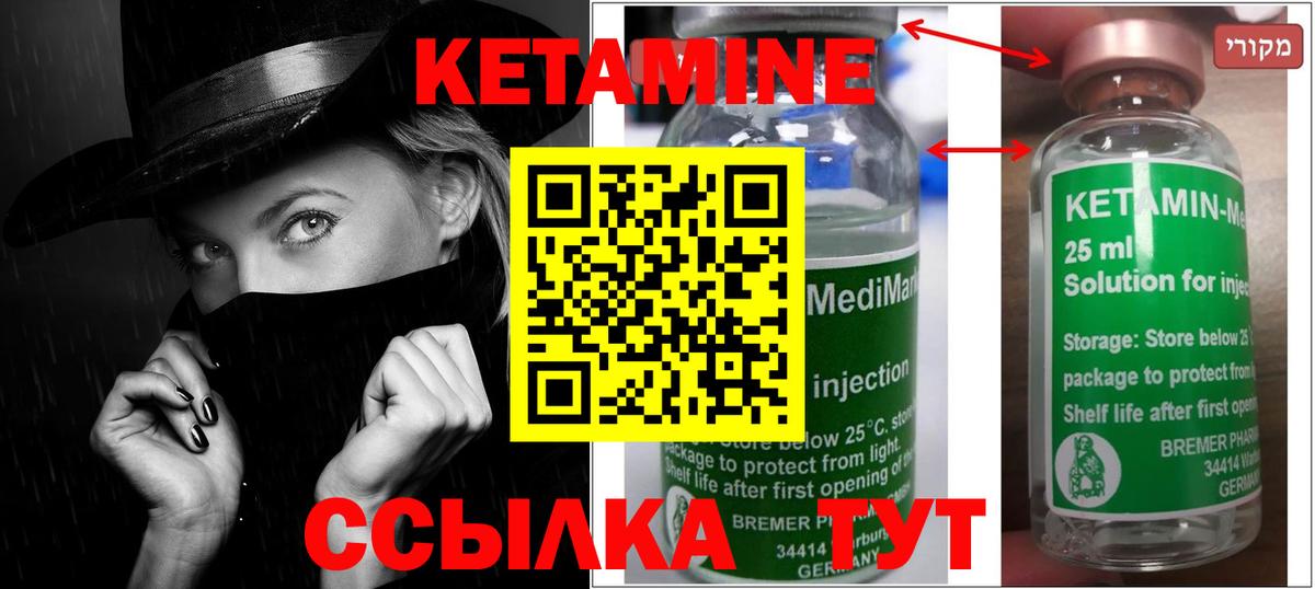 КЕТАМИН VHQ Вятские Поляны