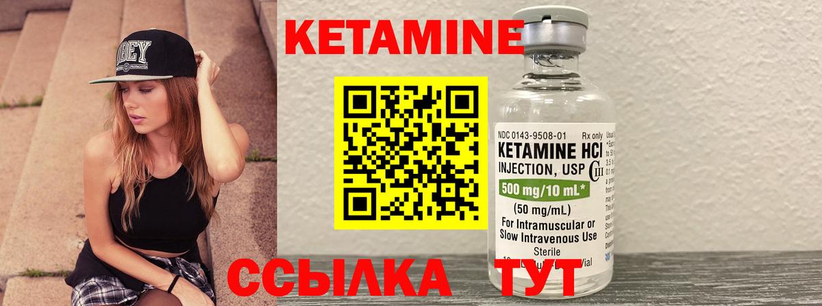 Кетамин VHQ  Вход с VPN  КЕТАМИН ketamine  Вятские Поляны 
