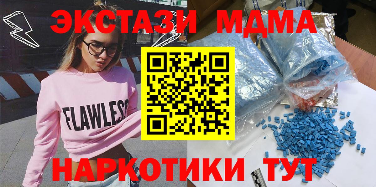 MDMA молли Вятские Поляны