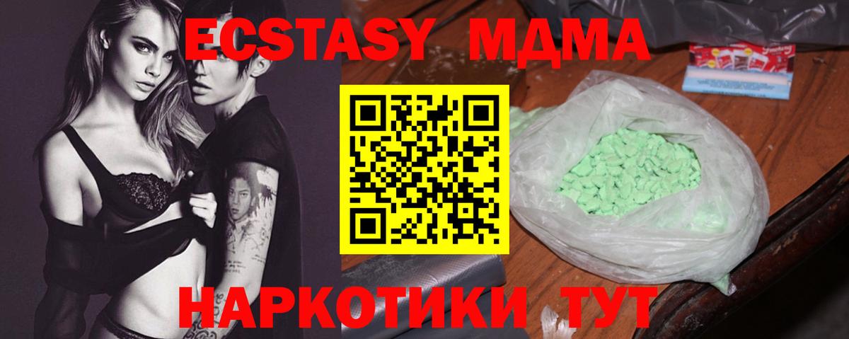 Вятские Поляны  MDMA кристаллы  MDMA  Вход с VPN  МДМА Molly 