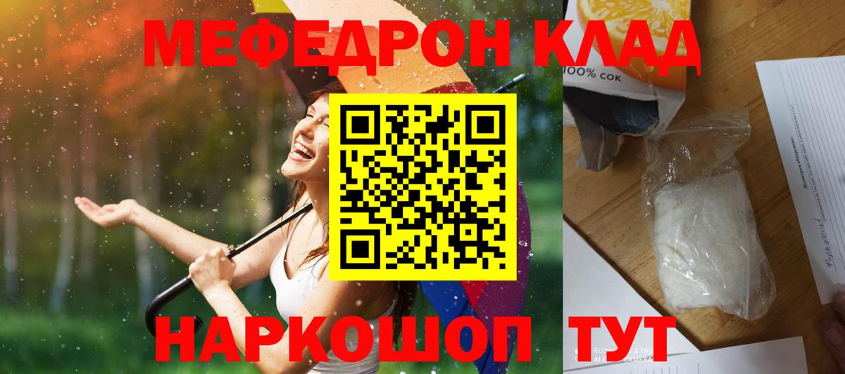 Вятские Поляны  Мефедрон VHQ  Вход с VPN  Мефедрон  Меф кристаллы 