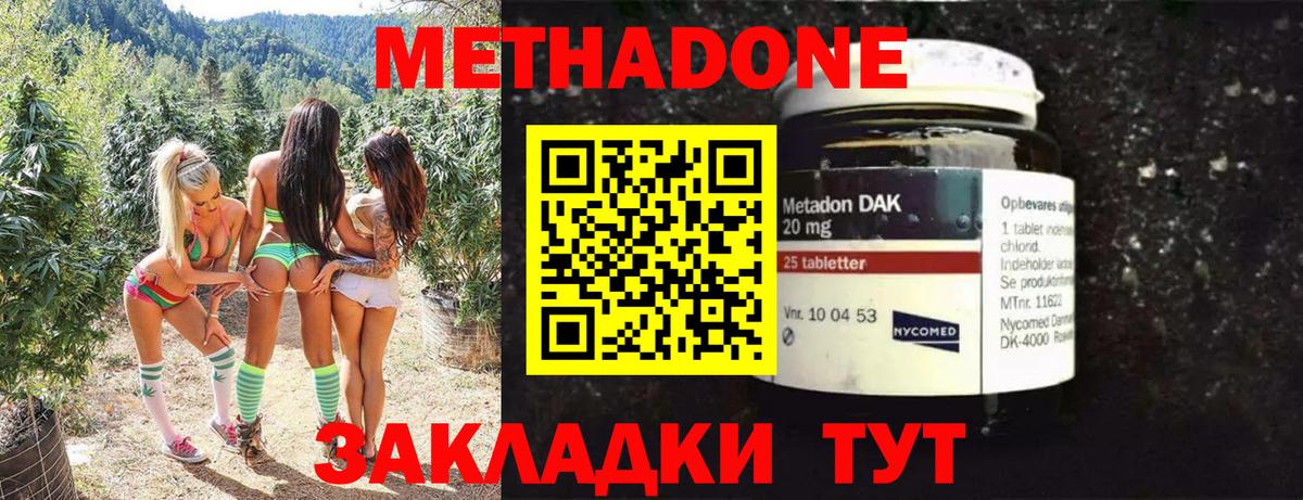 Вятские Поляны  Метадон methadone  МЕТАДОН VHQ  Вход с VPN 