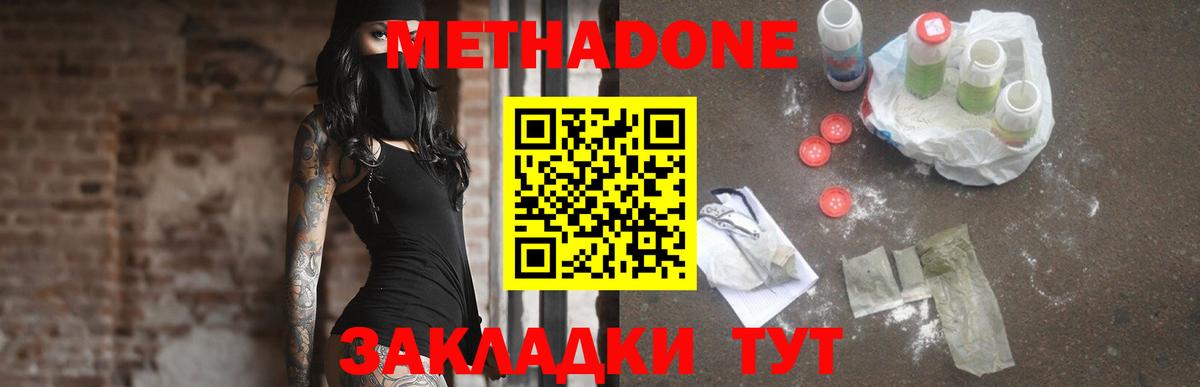 МЕТАДОН мёд Вятские Поляны