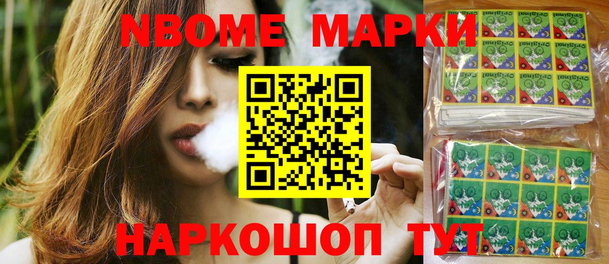 Марки 25I-NBOMe 1500мкг  Марки 25I-NBOMe 1500мкг  Вятские Поляны  Вход с VPN 