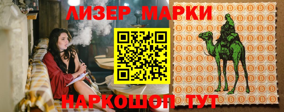 Марки 25I-NBOMe 1500мкг Вятские Поляны
