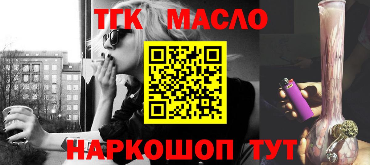 Вятские Поляны  Дистиллят ТГК Wax  ТГК вейп с тгк  Вход с VPN 