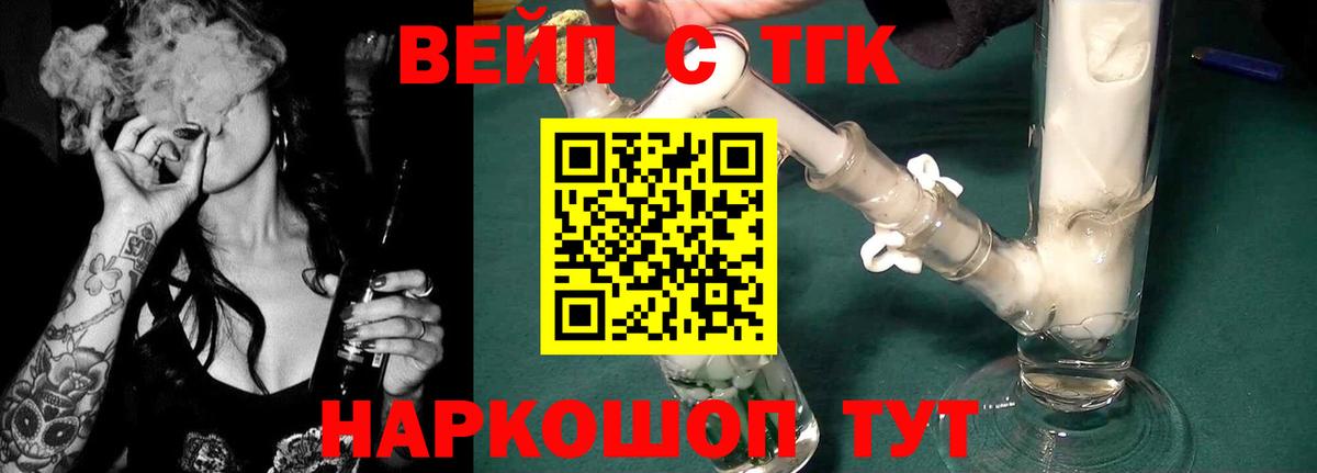ТГК Wax Вятские Поляны