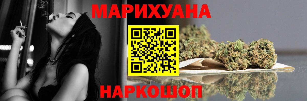МАРИХУАНА конопля  Марихуана гибрид  Вход с VPN  Марихуана Bruce Banner  Шишки марихуана сатива  Вятские Поляны 